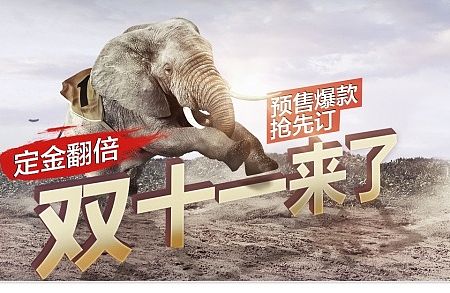 双11banner，国庆banner