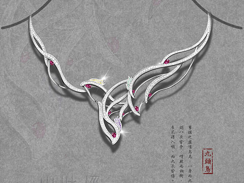 《山海经》-九头鸟   珠宝设计系列