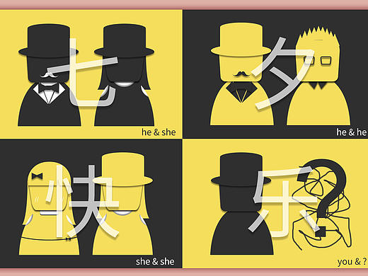 情人节贺图he&he he&she she&she you&?