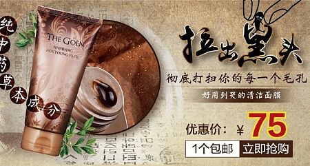【第三辑】淘宝 化妆品海报