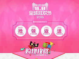 24服装首页与专题