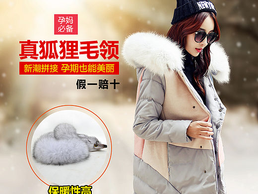 女装 孕妇装 直通车图片整理