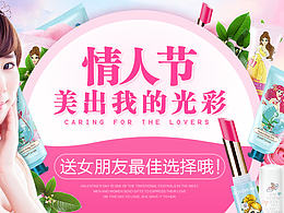 情人節(jié)護手霜