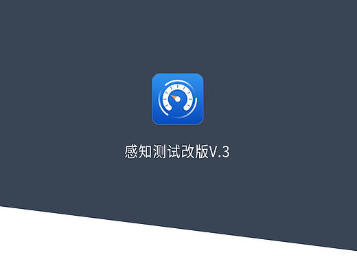 app界面