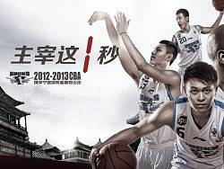 李宁cba联赛系列稿