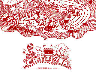 《小Z之中国梦》海报