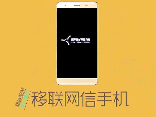 某公司手机MG宣传