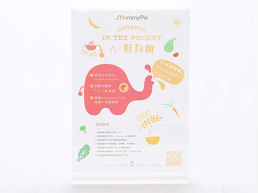 Children's day gift voucher