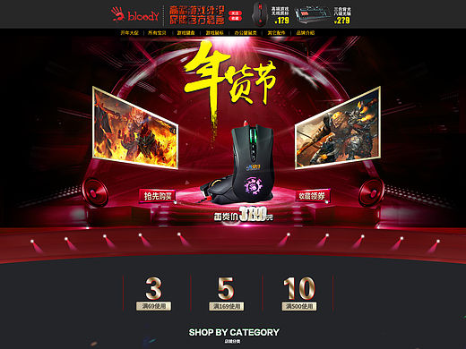 年货节-鼠标键盘（个人主页-ZMTQ3NTgzNTY=） - 电商 - 站酷设计师屌丝般的气质原创素材 - 站酷ZCOOL