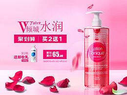 玫瑰水系列页面