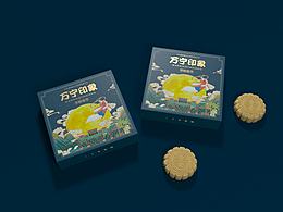 月饼包装设计