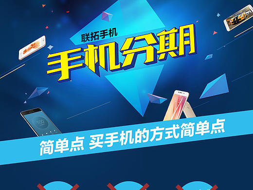 微信手机分期活动页面（个人主页-ZMTgxMjYxNDg=） - 运营设计 - 站酷设计师jimlung原创素材 - 站酷ZCOOL