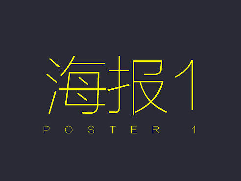 活动海报banner(1)淘宝聚划算俪人购入口图