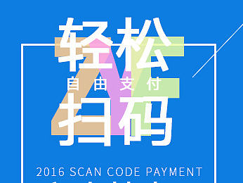 2016作品集之APP