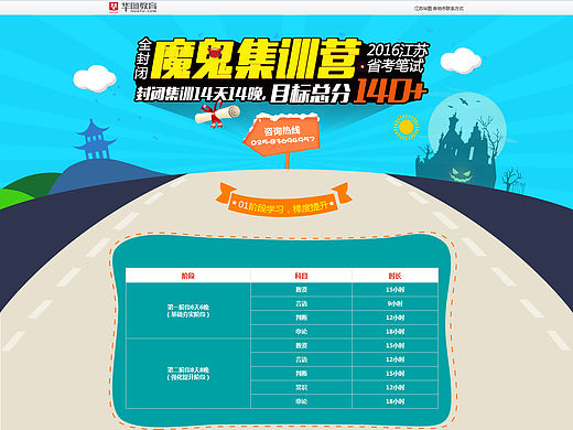 2016江苏省考全封闭魔鬼集训营（个人主页-ZMTU1MDY1NDA=） - 运营设计 - 站酷设计师C先森的L小姐原创素材 - 站酷ZCOOL