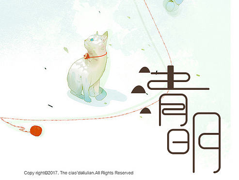 清明（個(gè)人主頁-ZMjExOTgzMzI=） - 字體/字形 - 站酷設(shè)計(jì)師品品一原創(chuàng)素材 - 站酷ZCOOL