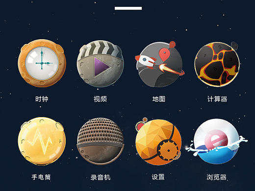 星球icon图标设计