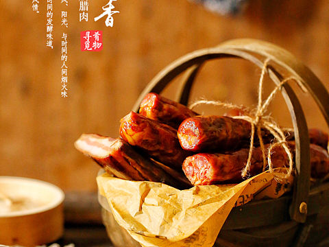 恩施土家腊肉香肠排骨