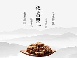 糕点