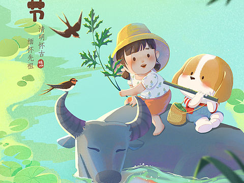 节日插画之清明节