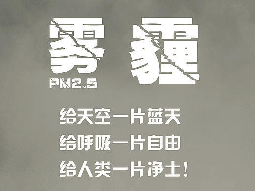 保护动物/环境修改