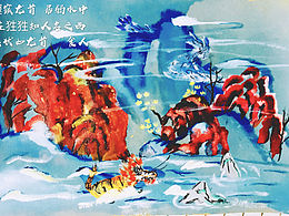 窫窳