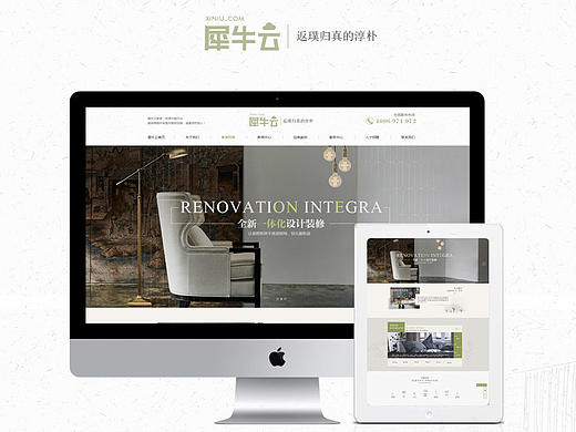 裝飾設(shè)計（個人主頁-ZMTY5NTI3ODQ=） - 企業(yè)官網(wǎng) - 站酷設(shè)計師LY萍617266085原創(chuàng)素材 - 站酷ZCOOL