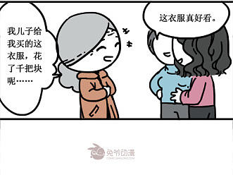 有一种父母叫口不对心