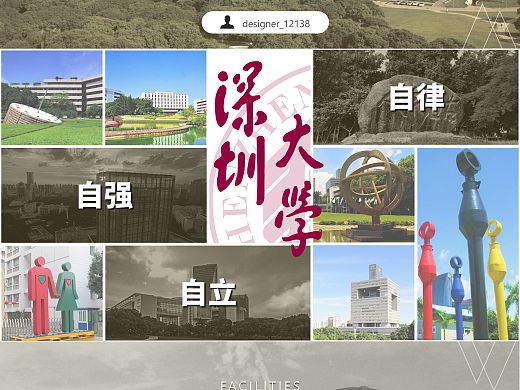 网页-PPT习作