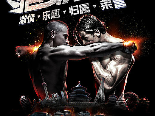 企业内竞赛海报