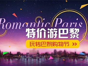 旅游banner