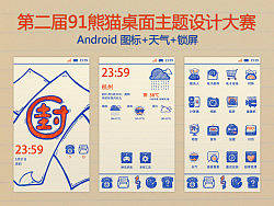 课堂笔记主题图标