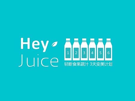 HeyJuice名片、单页、三折页、海报