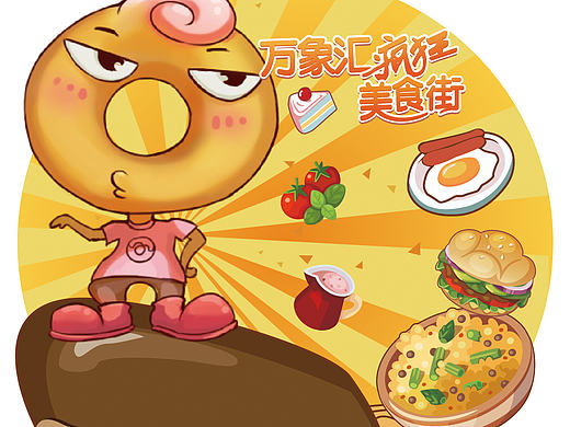 北京万象主视觉 地贴 吊饰 指示牌