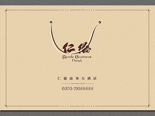 酒店手提袋