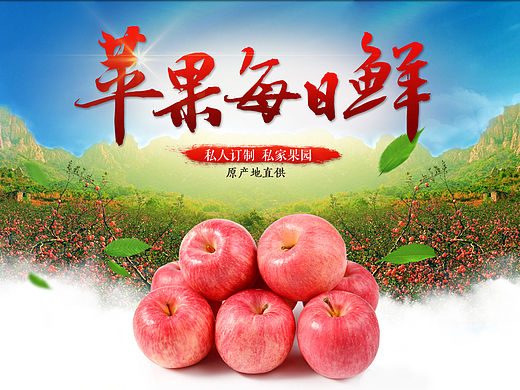 苹果的首页（农产品）食品首页