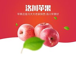 苹果售卖商城素材