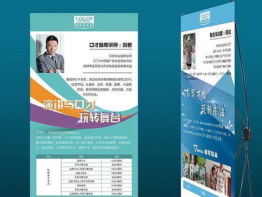 罗格思物料易拉宝