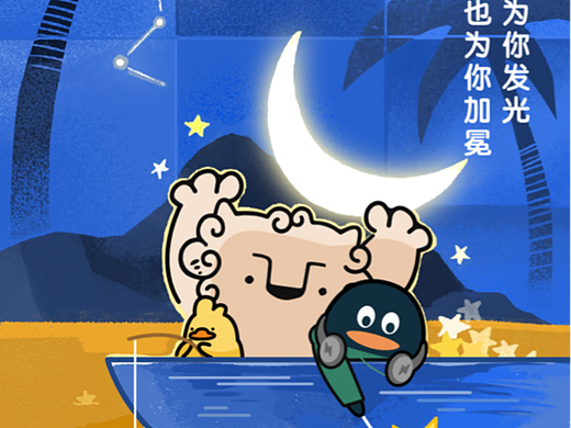 h5｜永璞xQQ音乐开学季活动-h5插图设计