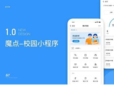 魔点校园小程序（个人主页-ZNjQxOTM1MzI=） - 软件界面 - 站酷设计师AnonymousDesign原创素材 - 站酷ZCOOL