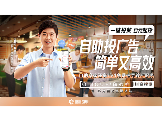 商业摄影丨抖音巨量引擎平面广告拍摄