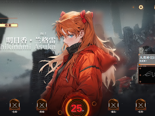 新世纪福音战士练习