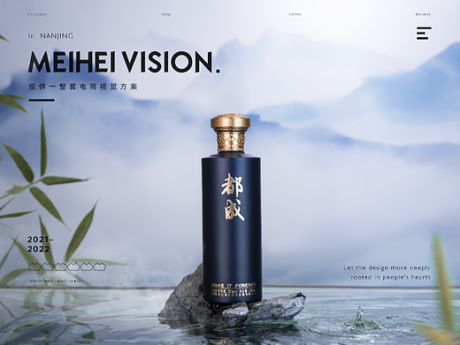 都成白酒-白酒拍摄案例