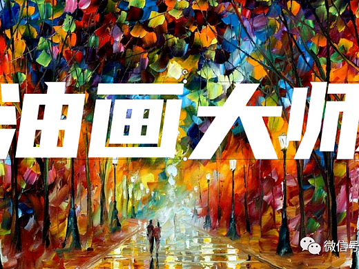 拓展项目油画大师（个人主页-ZNjI0OTE1ODA=） - 海报 - 站酷设计师沃乐体验原创素材 - 站酷ZCOOL