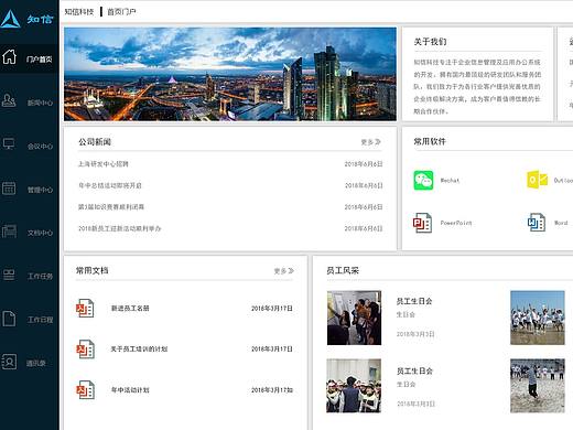 内网设计