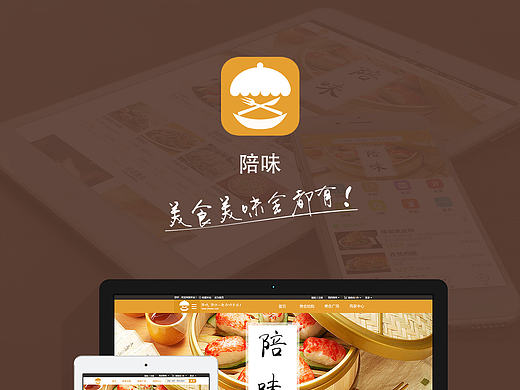 陪味美食APP界面设计（个人主页-ZMTg0MTQwNDA=） - APP界面 - 站酷设计师零点DS原创素材 - 站酷ZCOOL