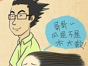 女汉子与小淑男（个人主页-ZMTMzMzQ4NDQ=） - 创作习作 - 站酷设计师斐斐呀原创素材 - 站酷ZCOOL