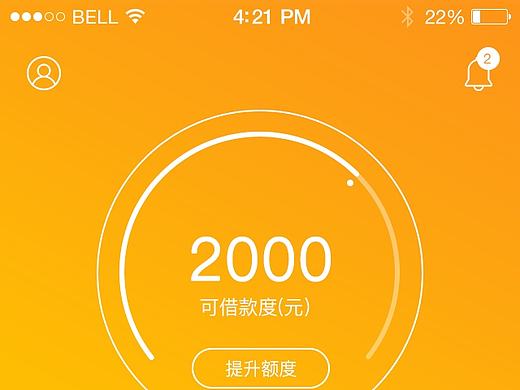 微贷款-APP