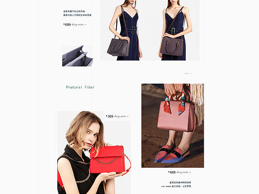 女包首页