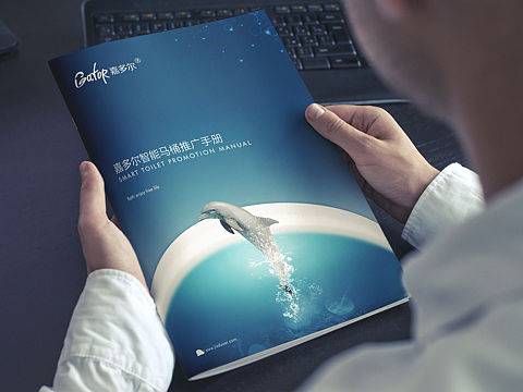 嘉多尔卫浴产品画册